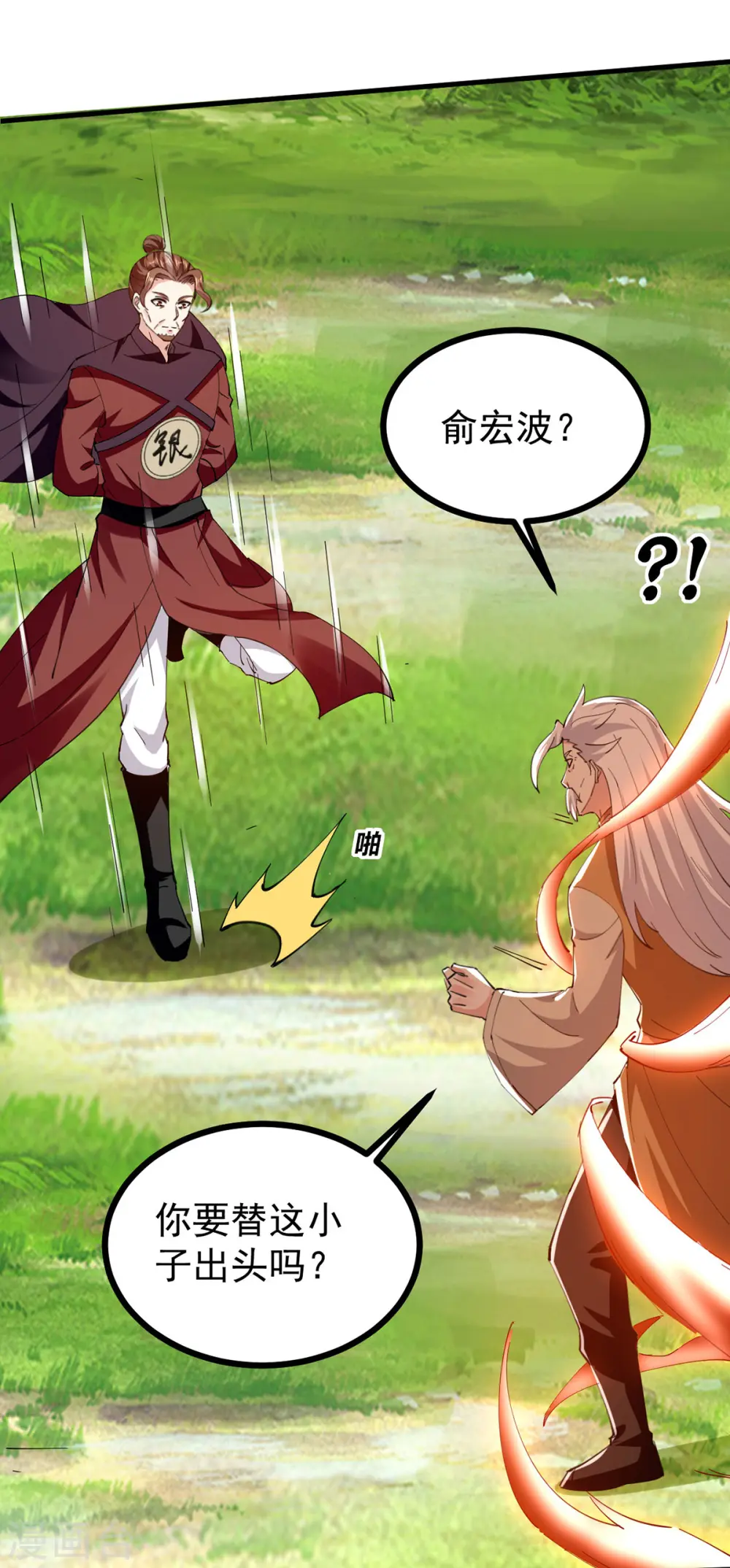 第309话 惹麻烦的体质32