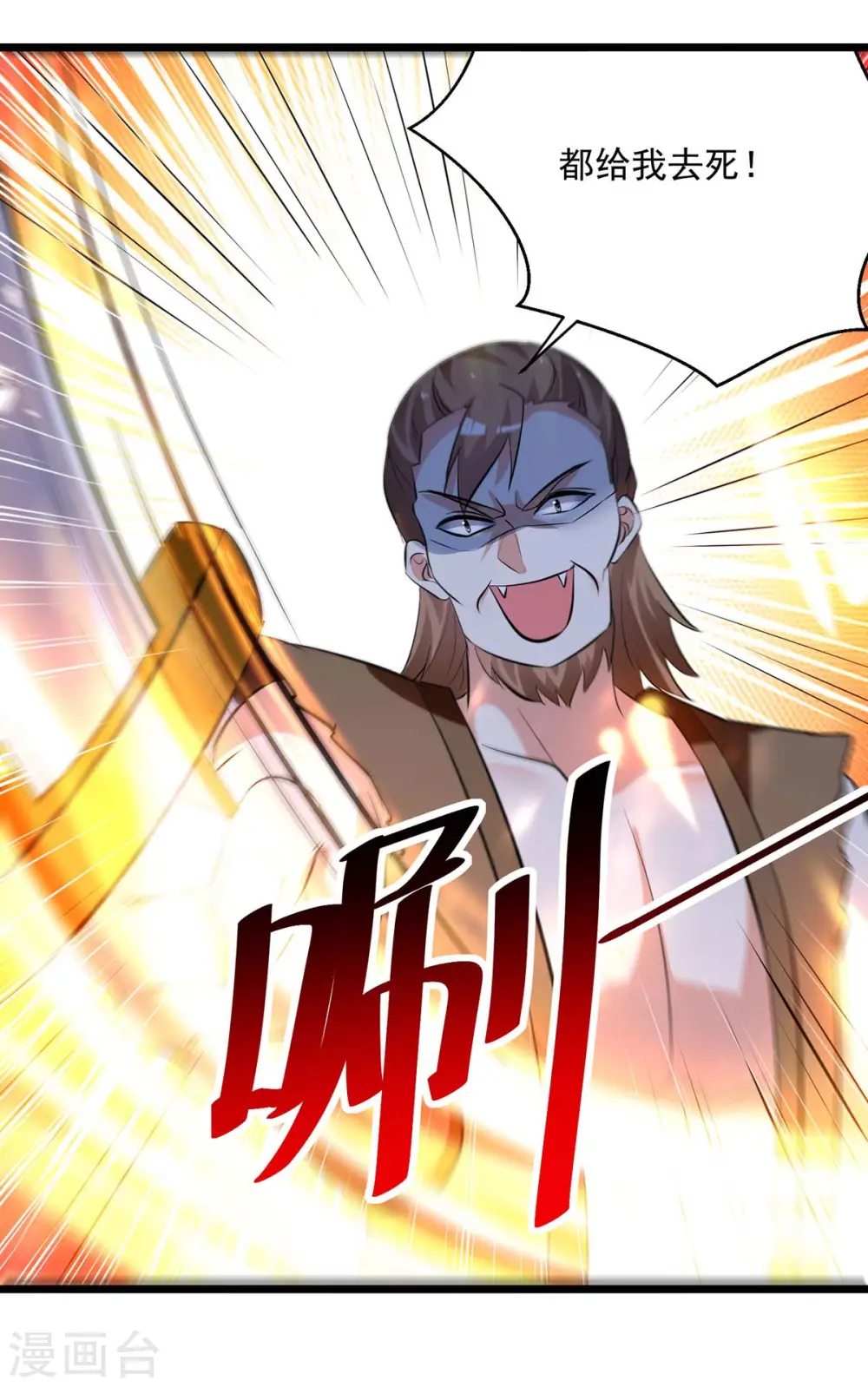 第197话 引出凌剑辰1
