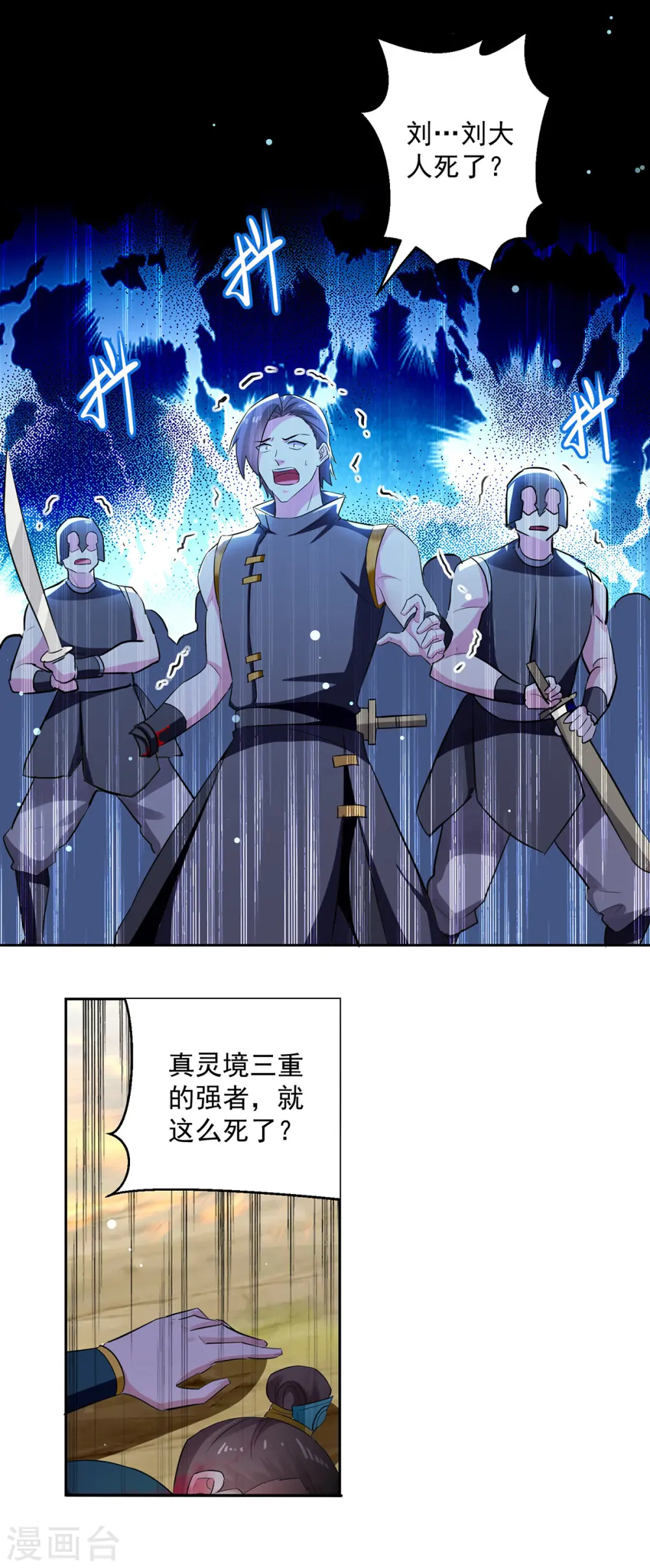 第68话 刘傲之死23