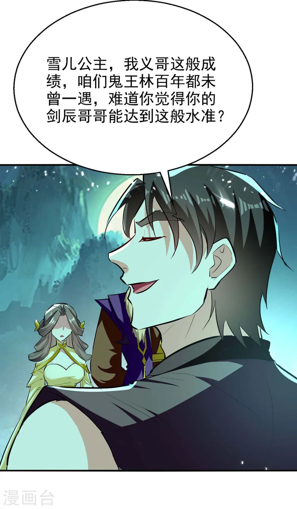 第213话 你们可以跪下了5