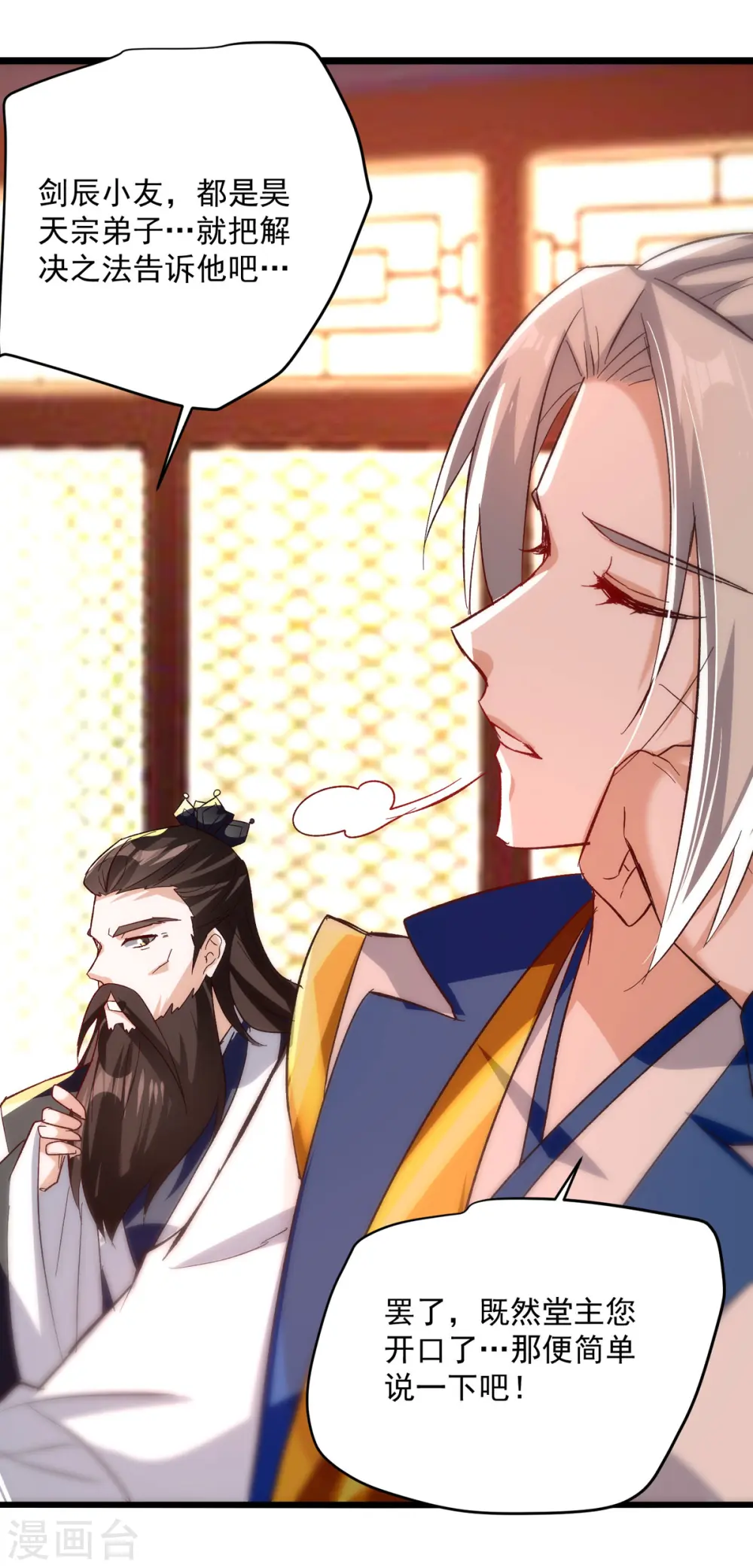 第168话 有眼不识泰山23