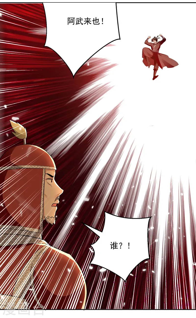 第123话 地心火莲9
