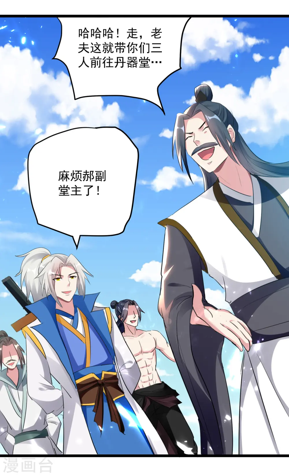 第161话 入丹器堂14