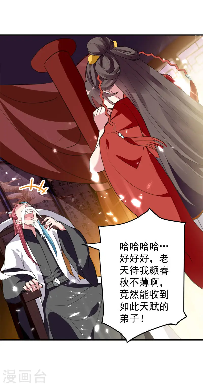 第31话 拜师2