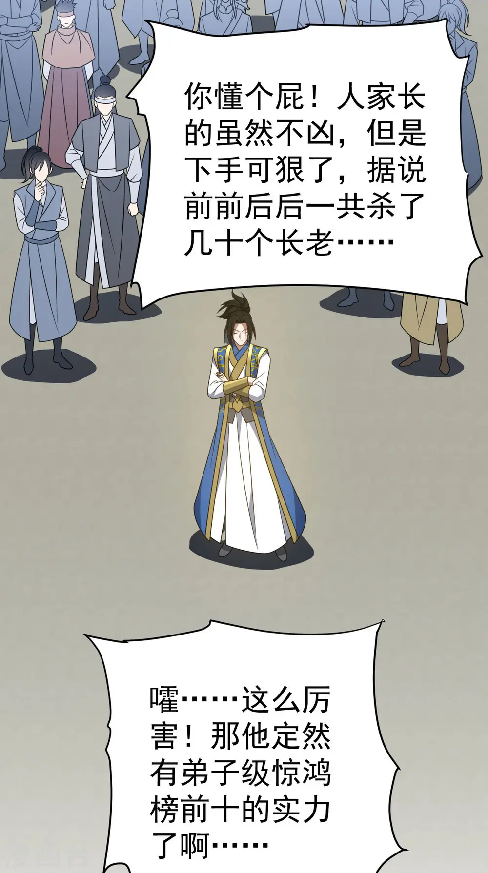第329话 觉醒伏魔16