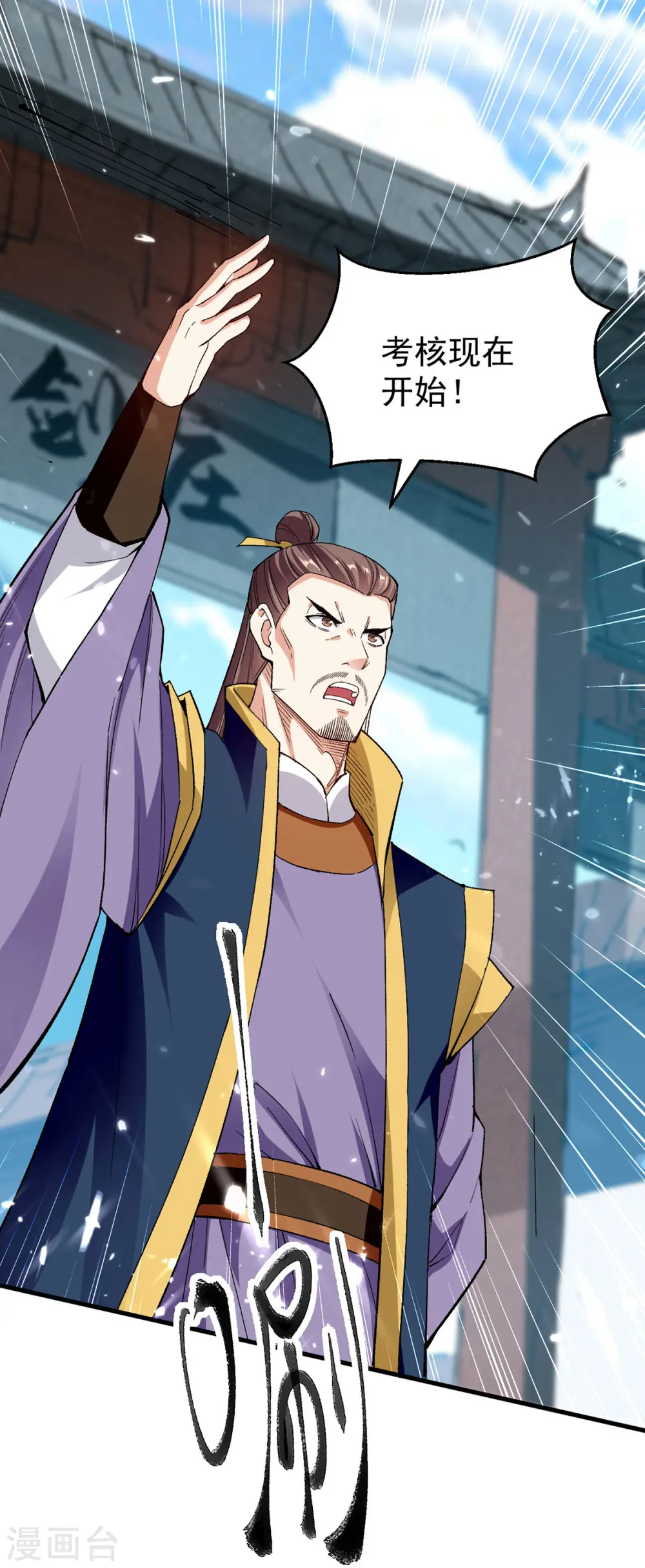第287话 考核开始10