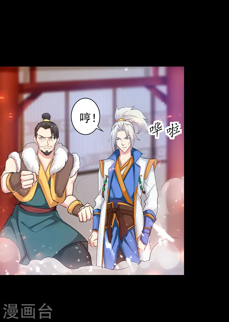 第3话 强势驱逐16