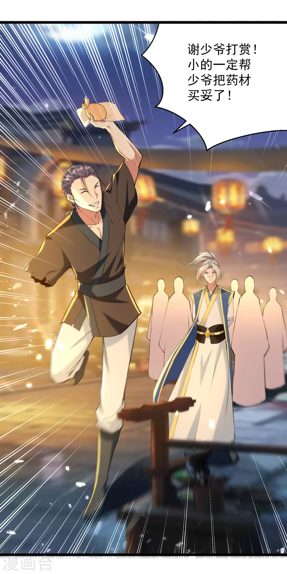 第261话 九剑城26
