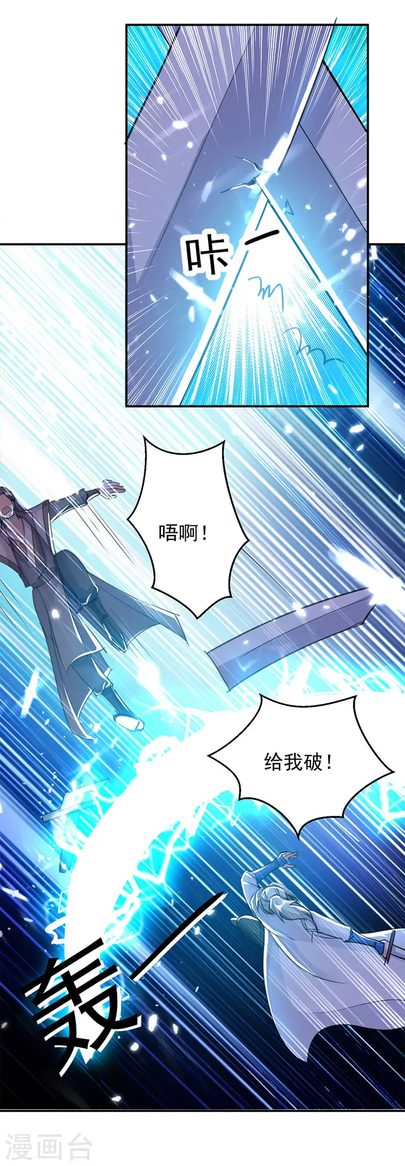 第18话 神箭张义虎13