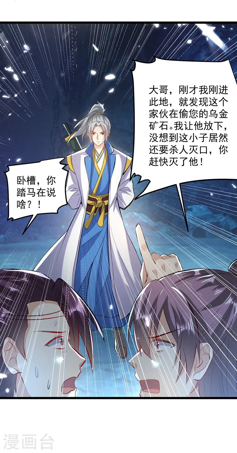 第144话 弑弟11