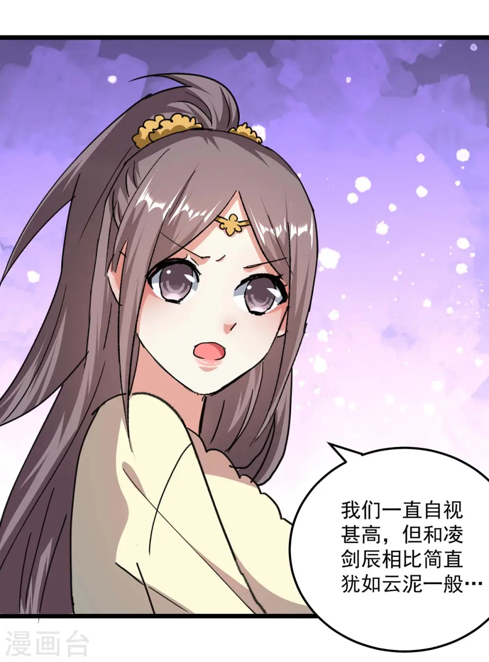 第243话 司空血现身3