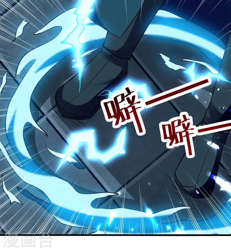 第138话 斩杀陈宁龙3