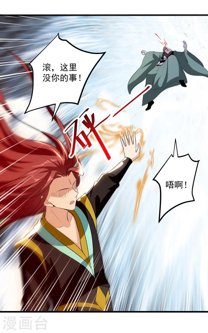 第184话 李云风破关20
