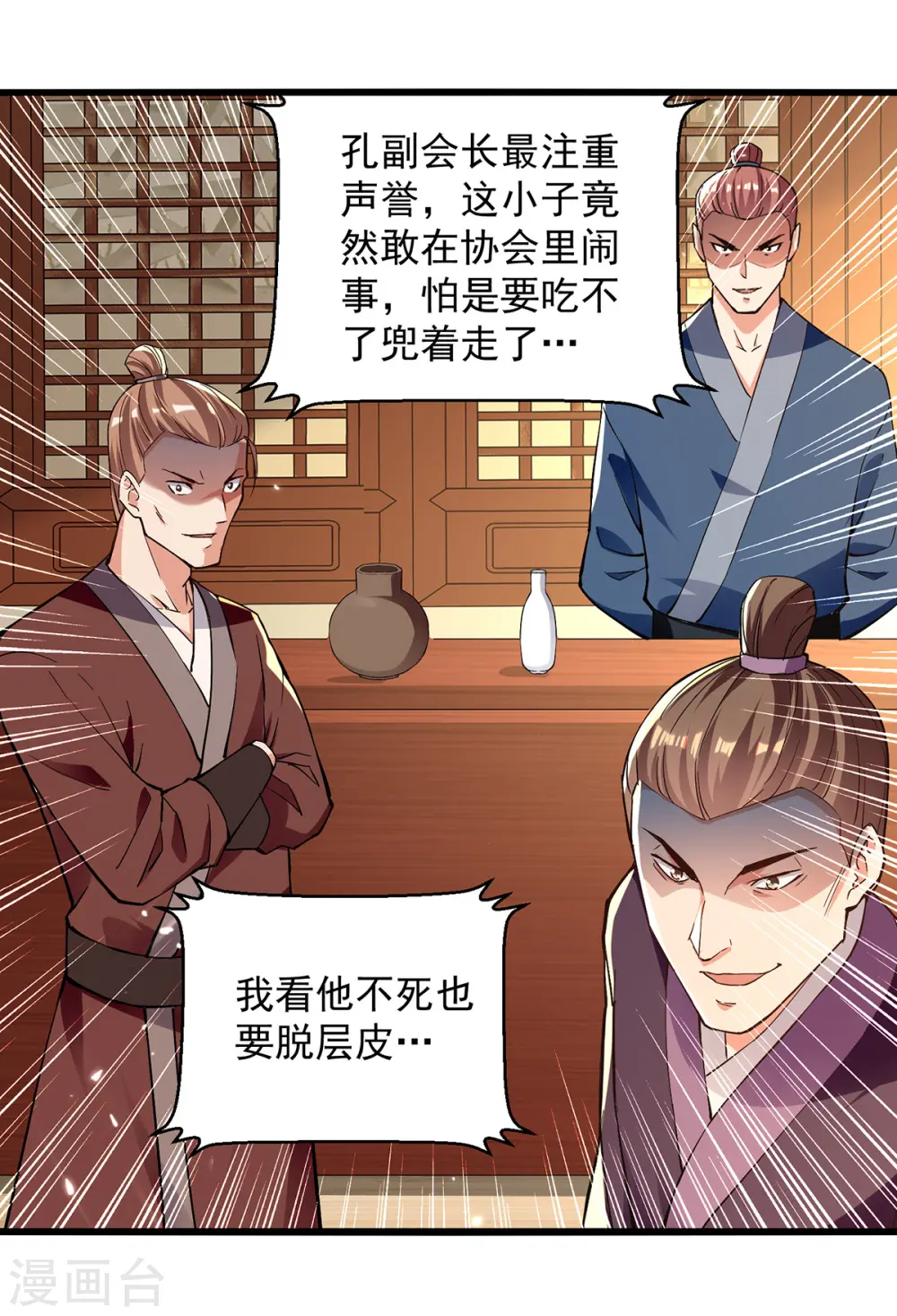 第267话 真当我好脾气？20