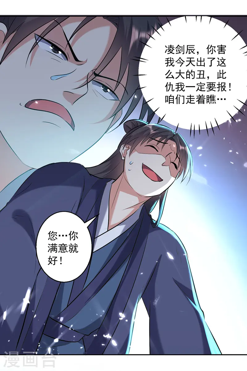 第120话 脚下亡魂14