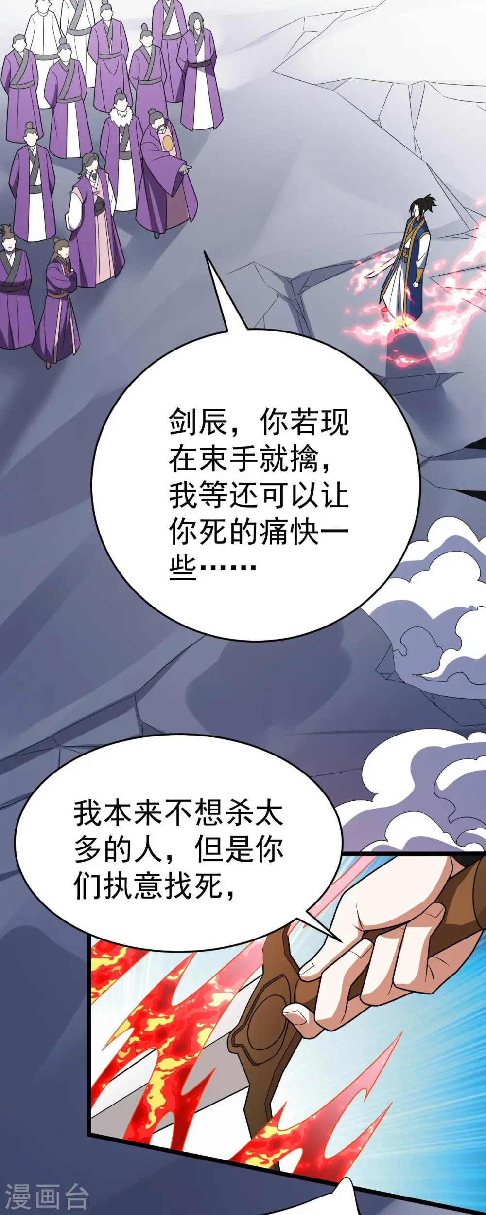 第324话 升级功法3