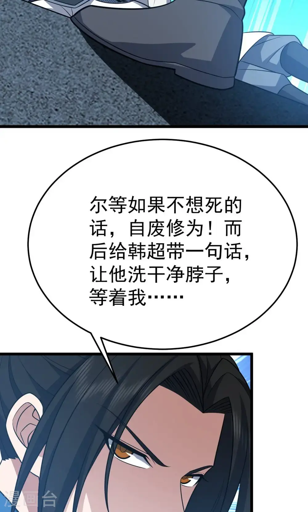 第346话 帮我带句话41