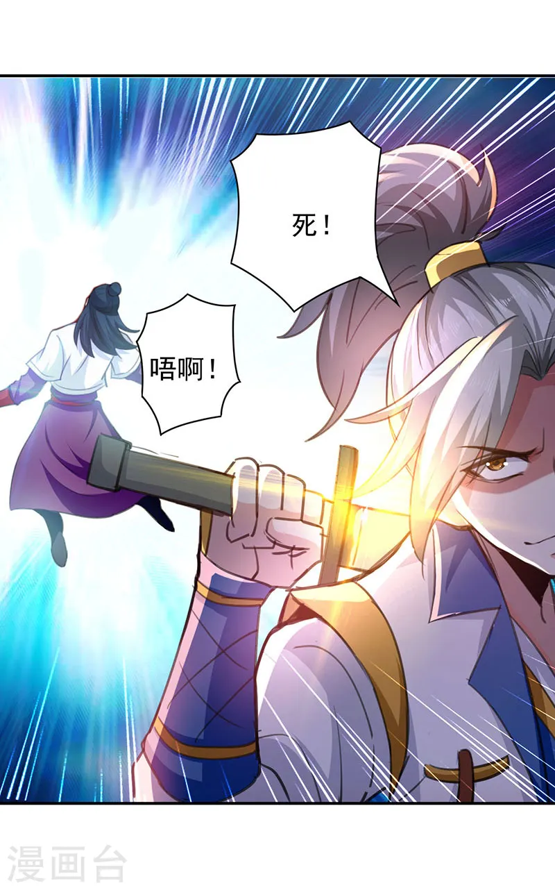 第8话 凭你想杀我？2