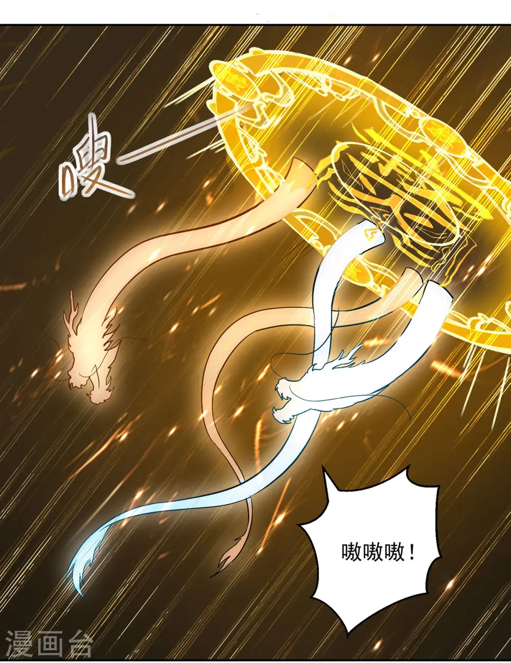第78话 鸡毛令箭2