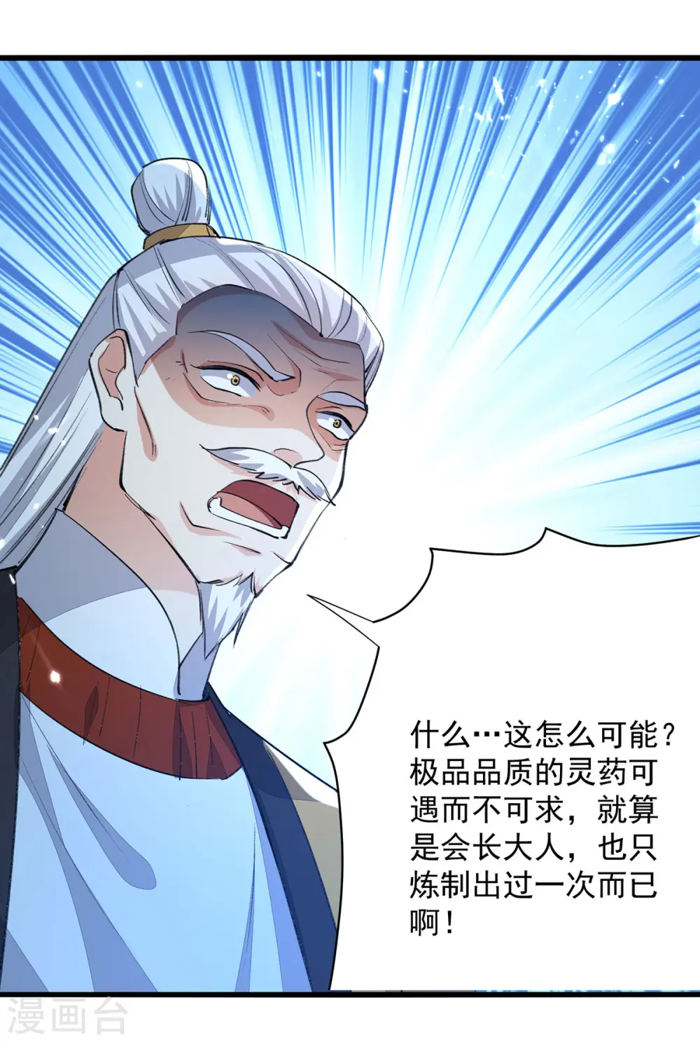 第268话 成交12
