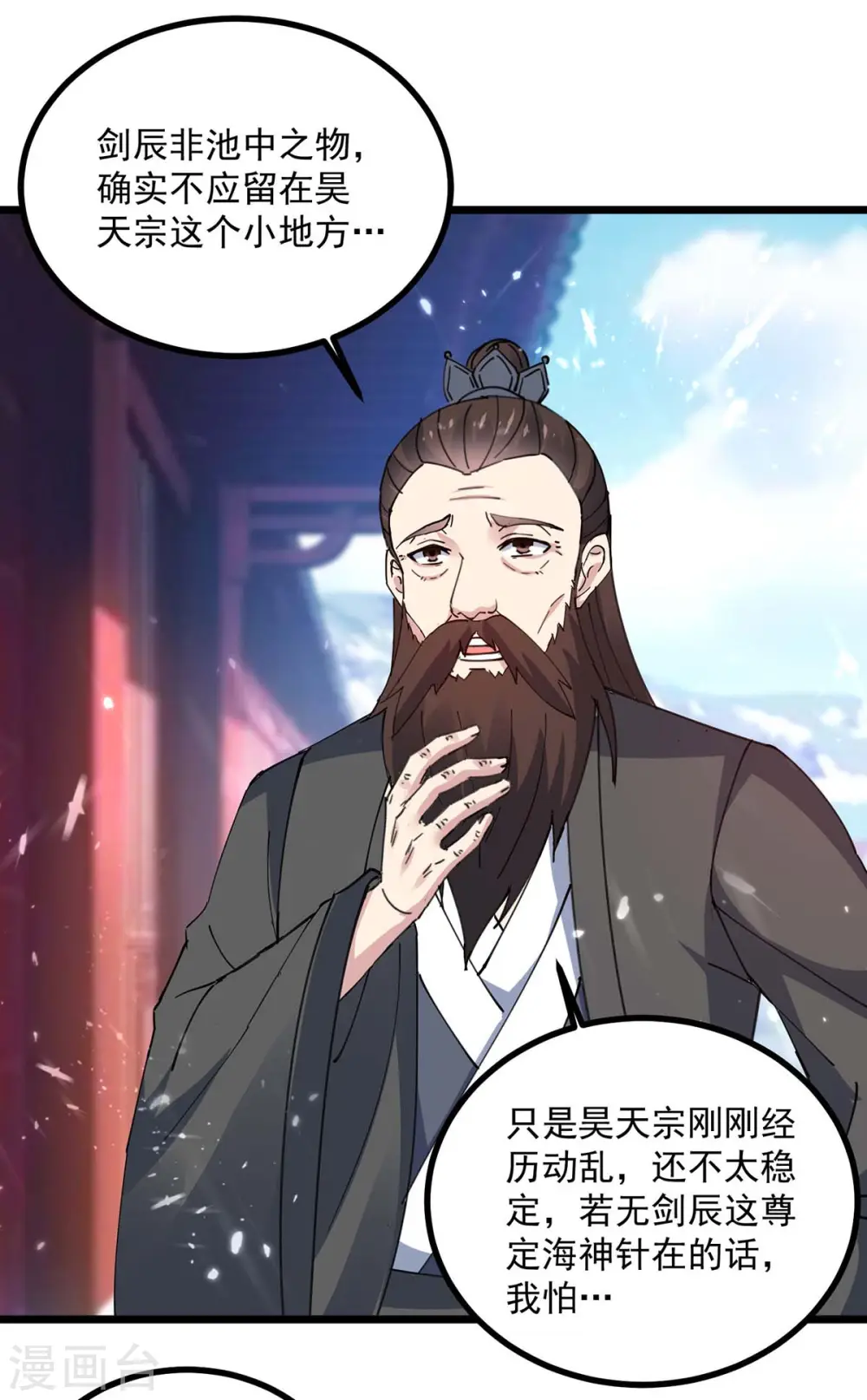 第251话 天骄盛会4