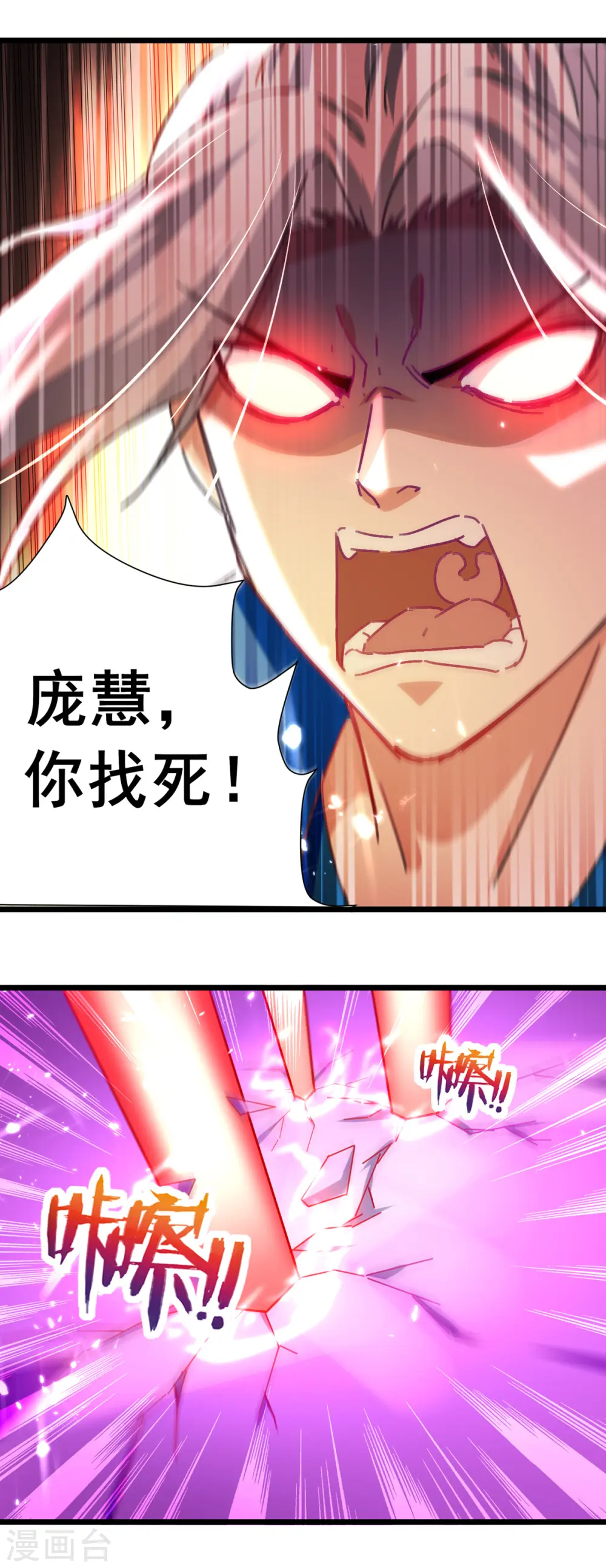 第159话 逆斩武灵2