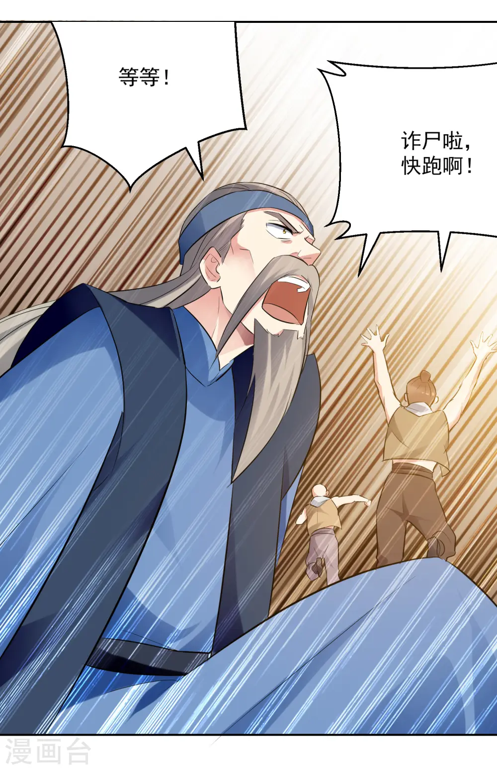 第90话 治病14