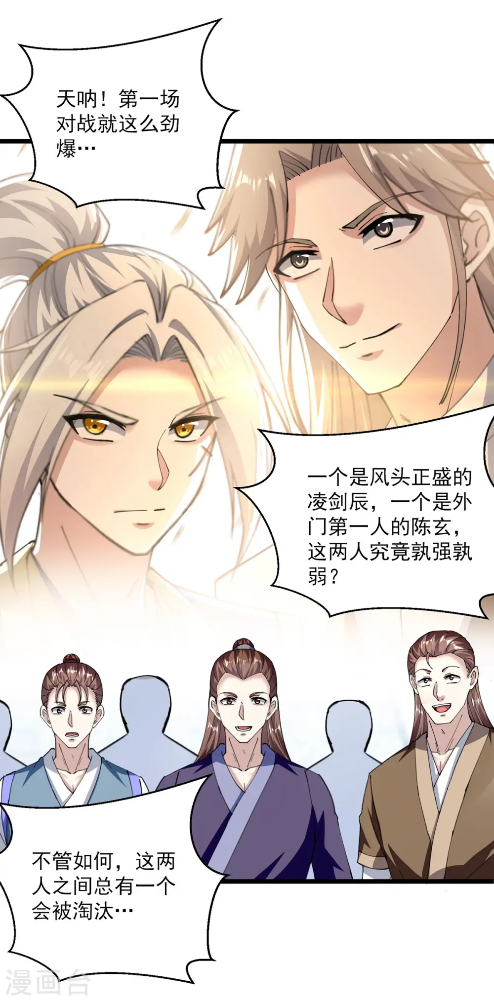 第306话 对决作弊15