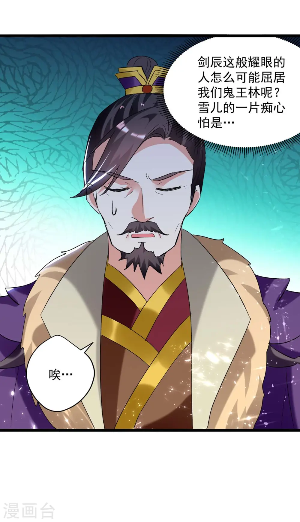 第196话 赶回家22