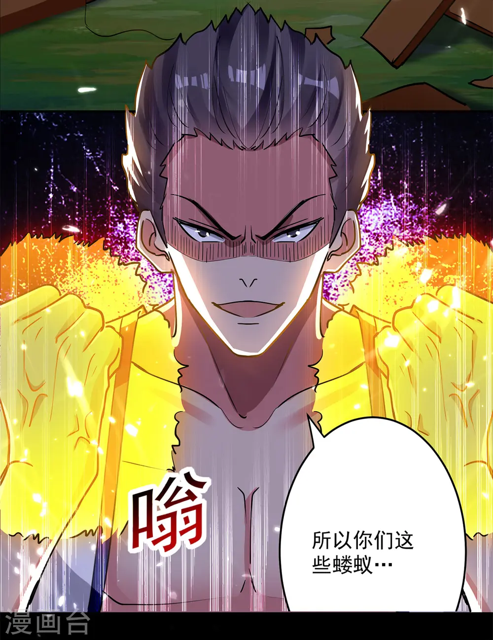 第49话 受伤7
