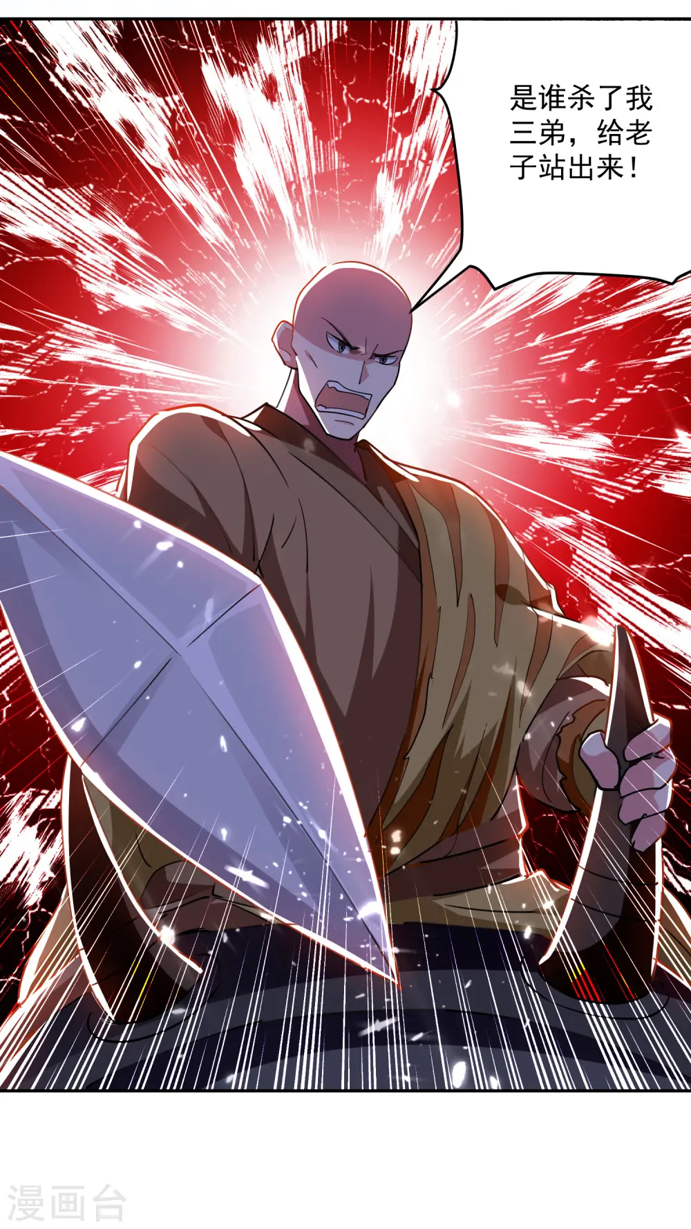 第41话 黑云豹2