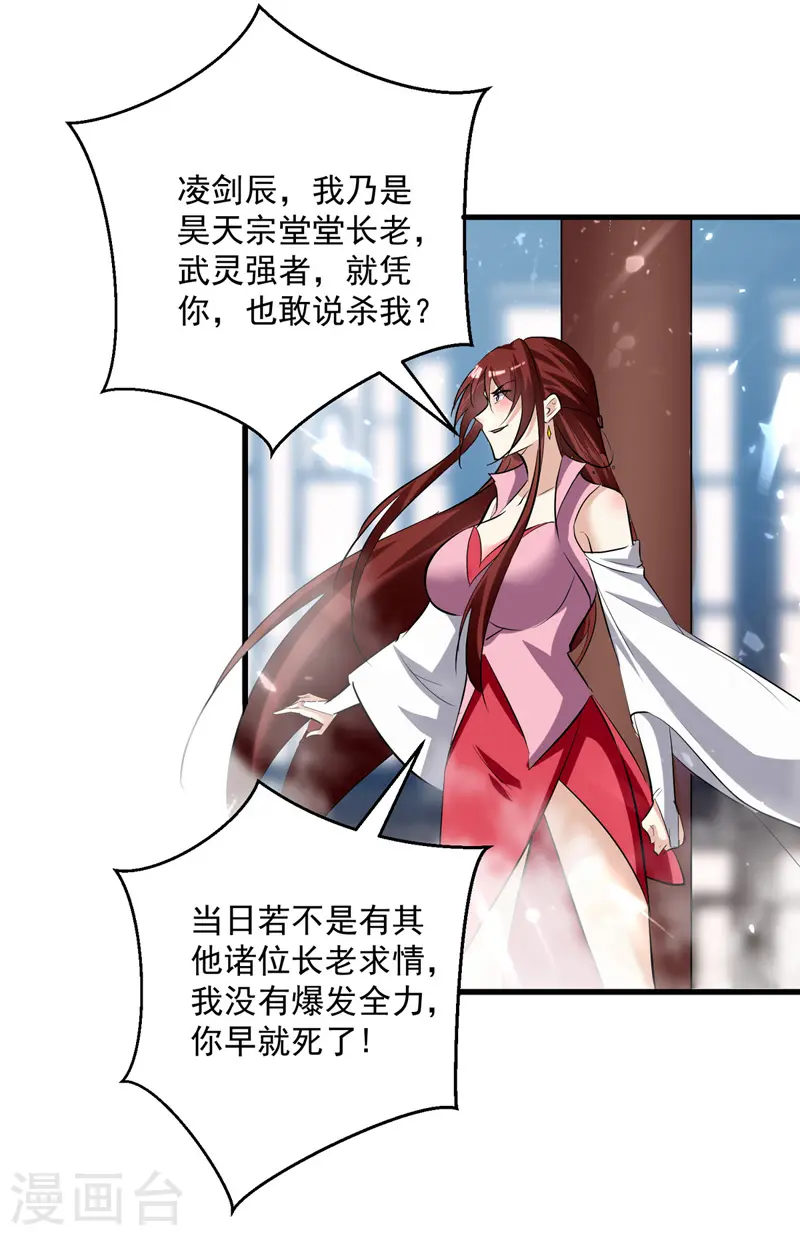 第181话 庞慧阻道17