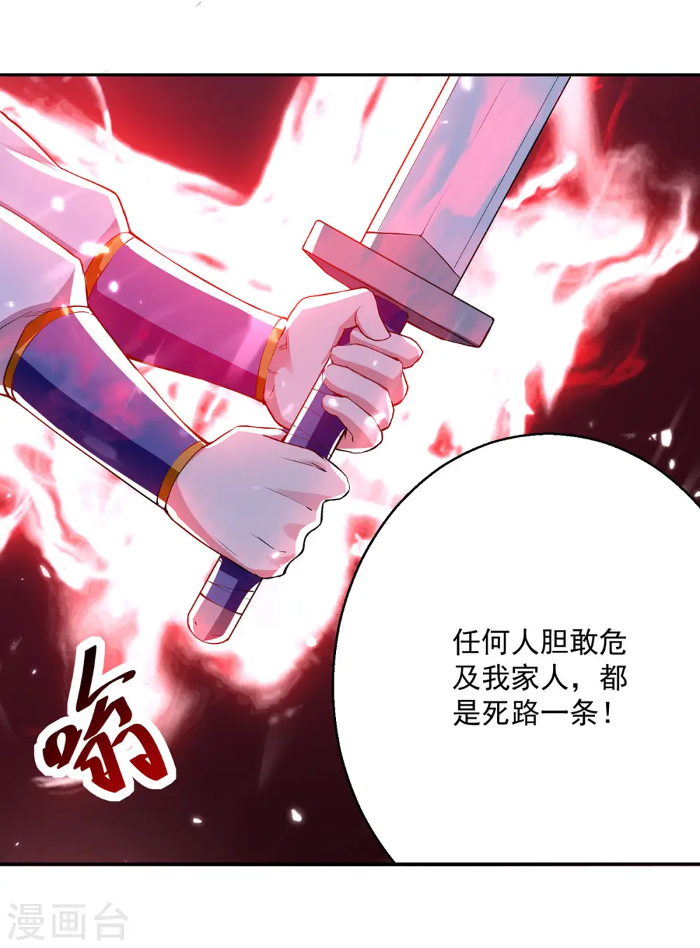 第68话 刘傲之死15