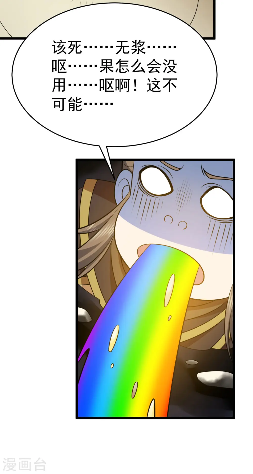 第331话 给个教训27