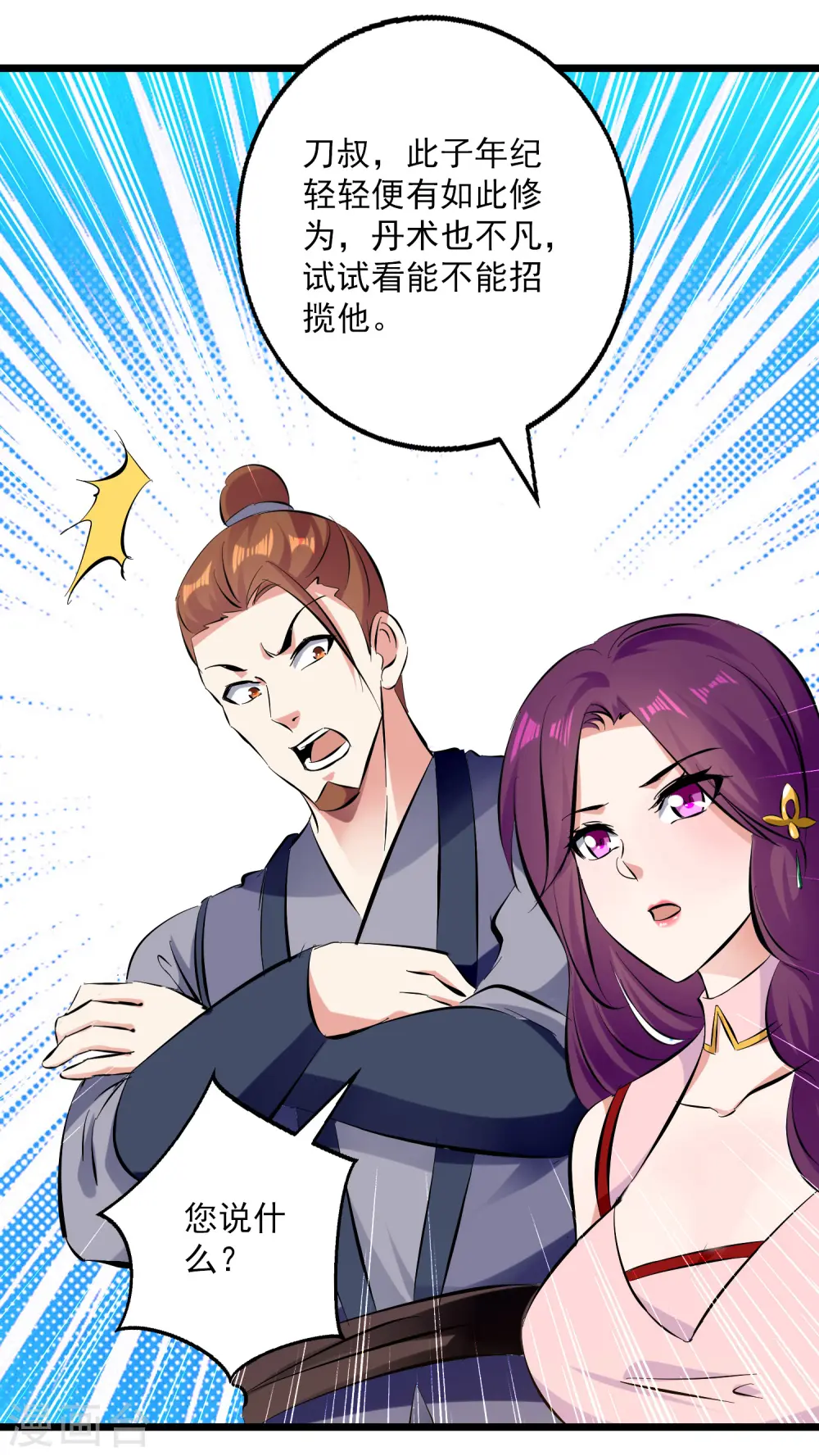 第89话 救人18