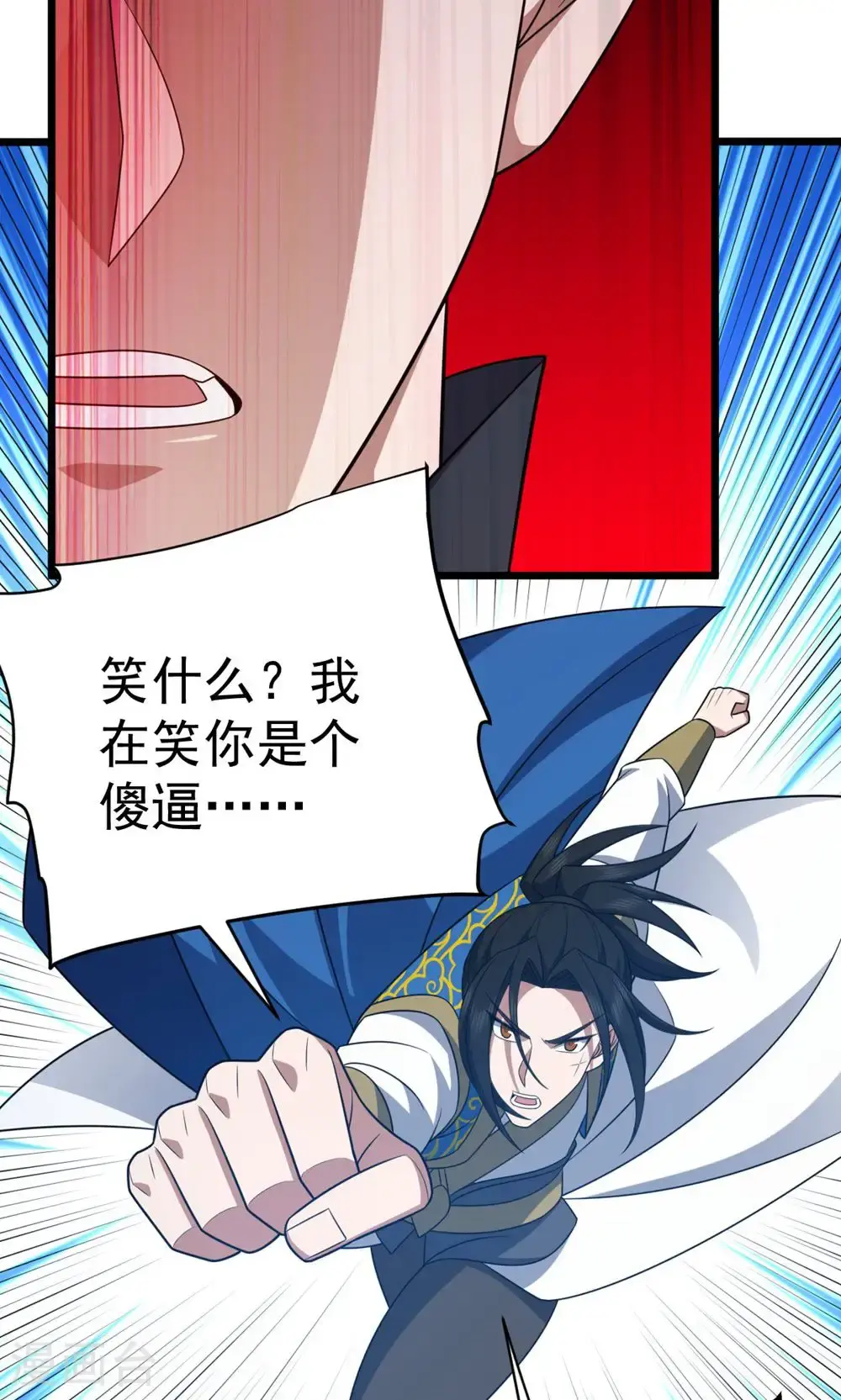 第346话 帮我带句话16