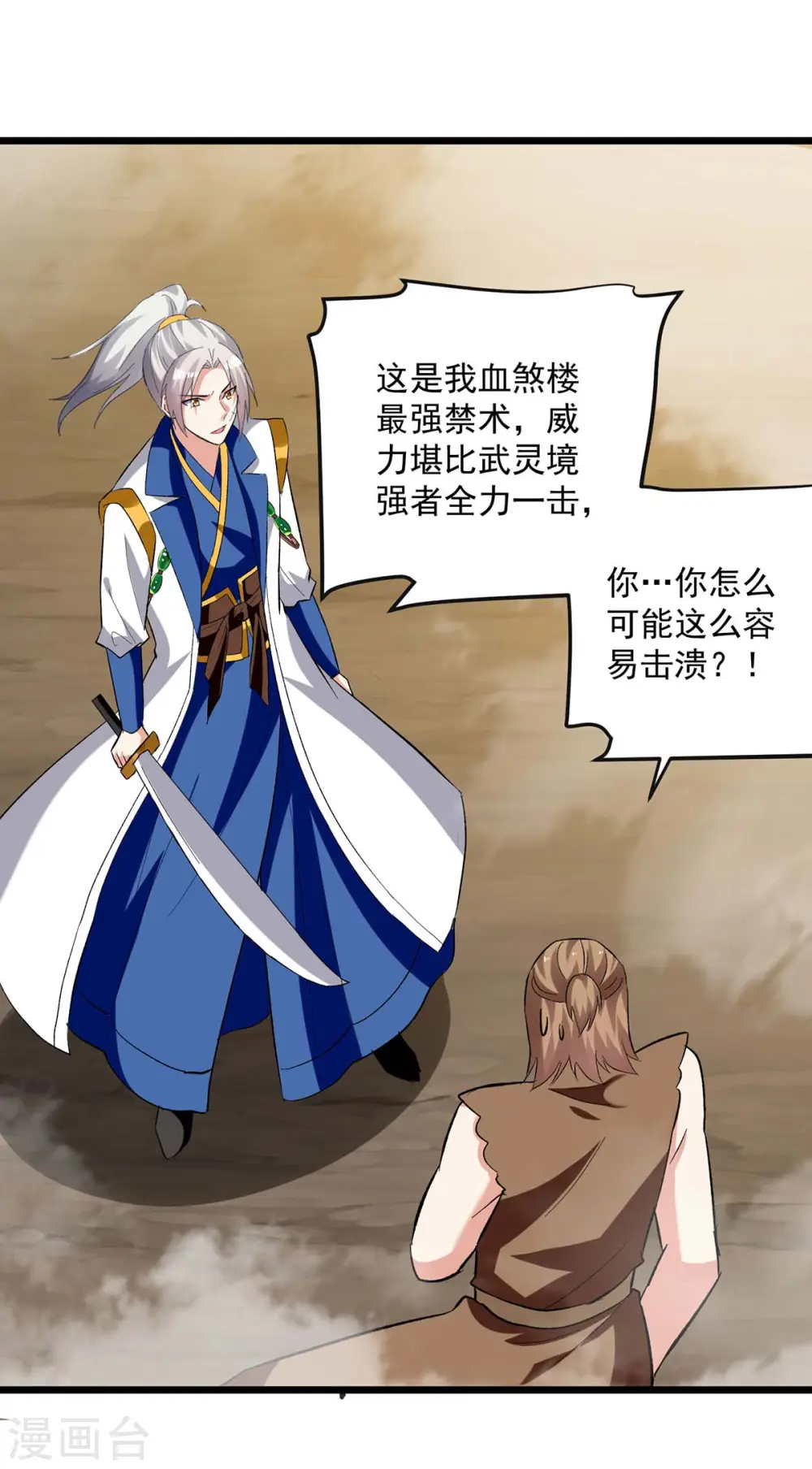 第199话 青火城易主11