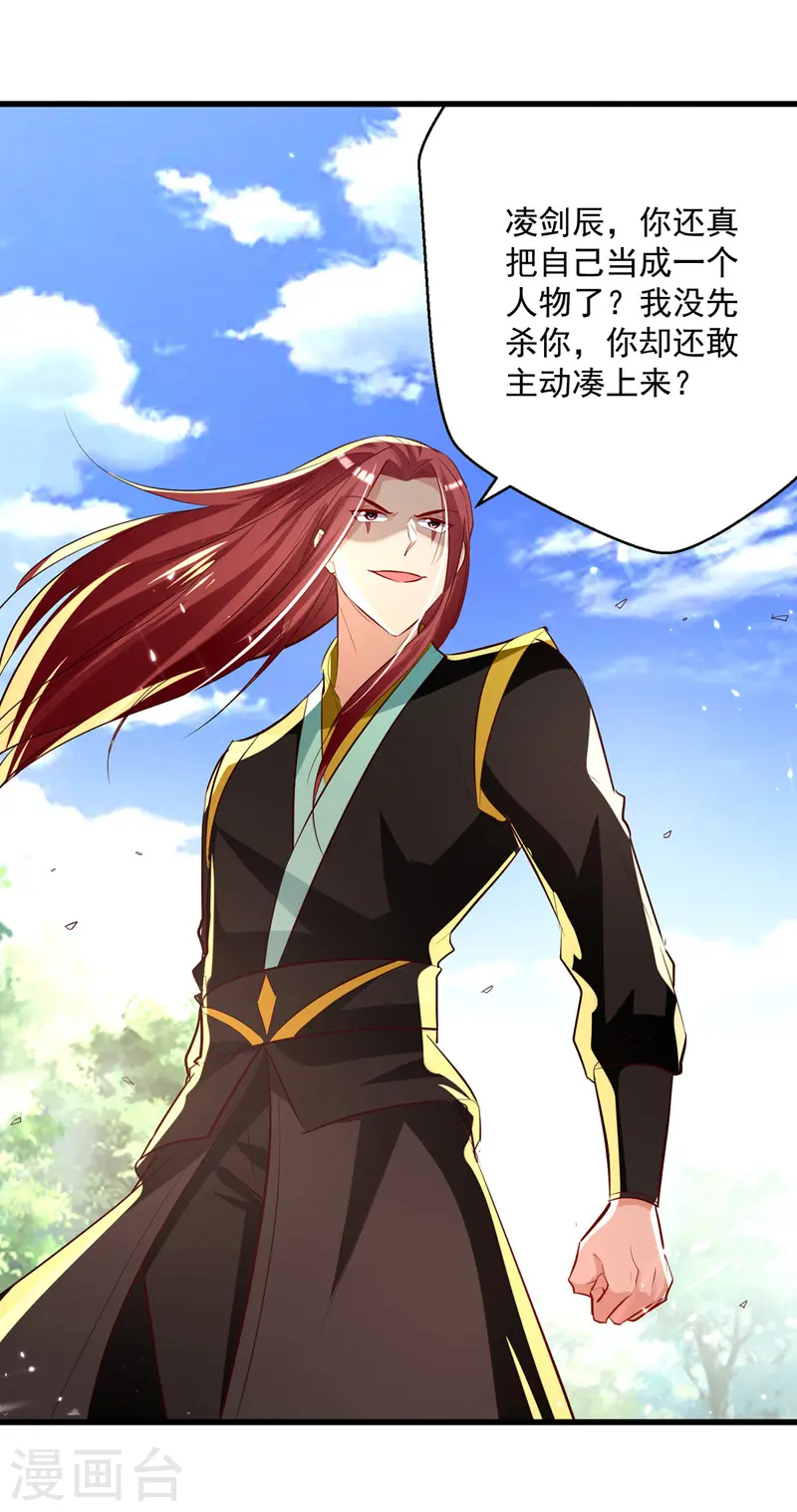 第185话 我自有分寸19