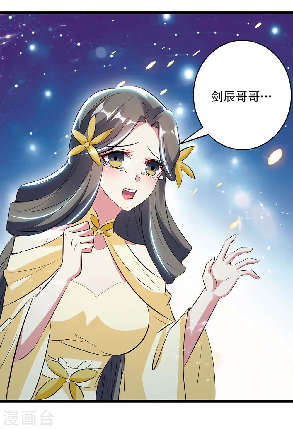 第219话 回昊天郡15
