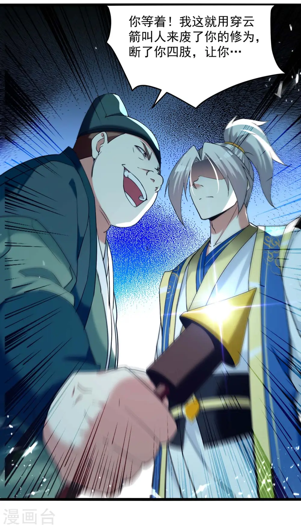 第252话 神秘铜镜9