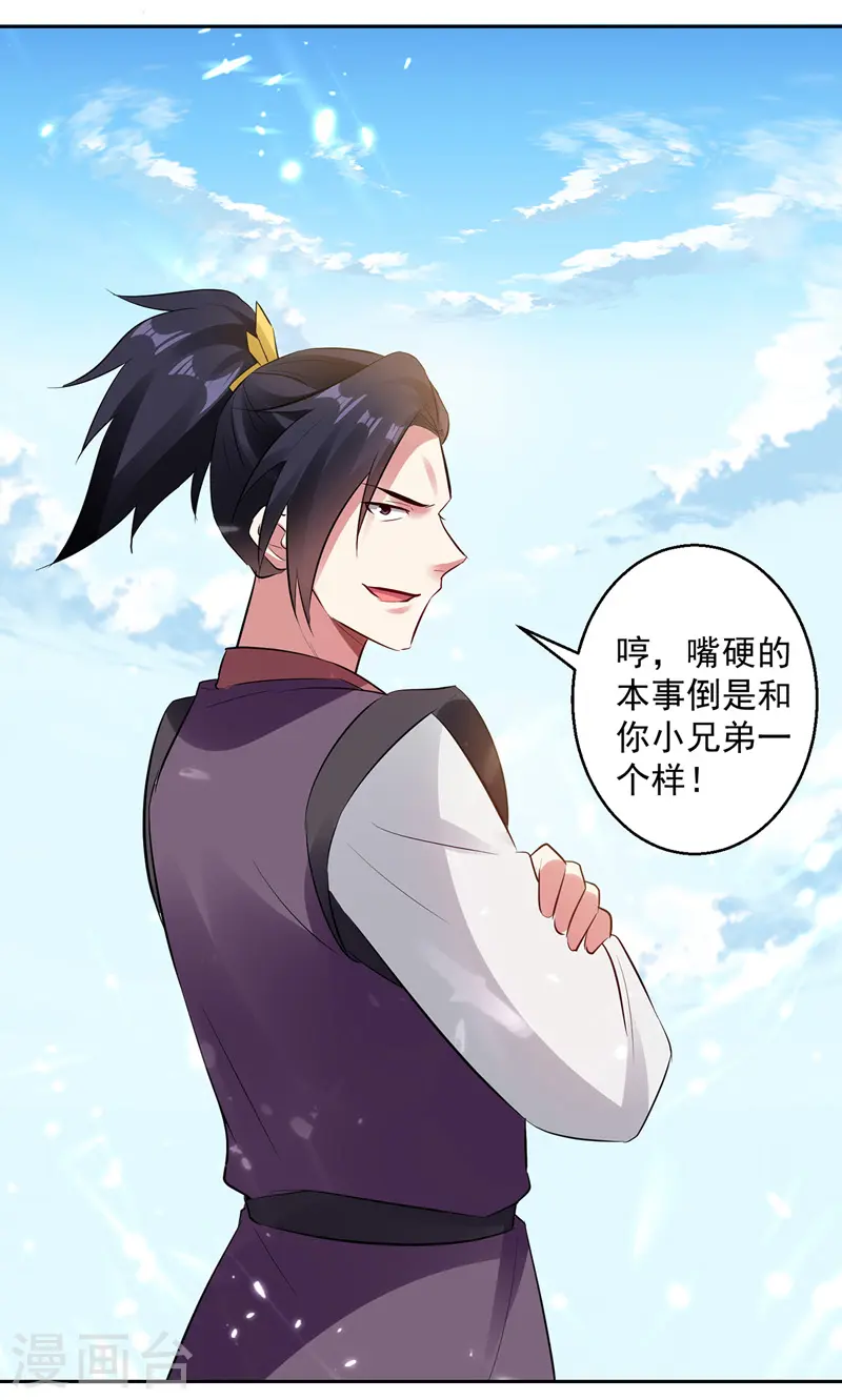 第131话 pk刘剑锋25