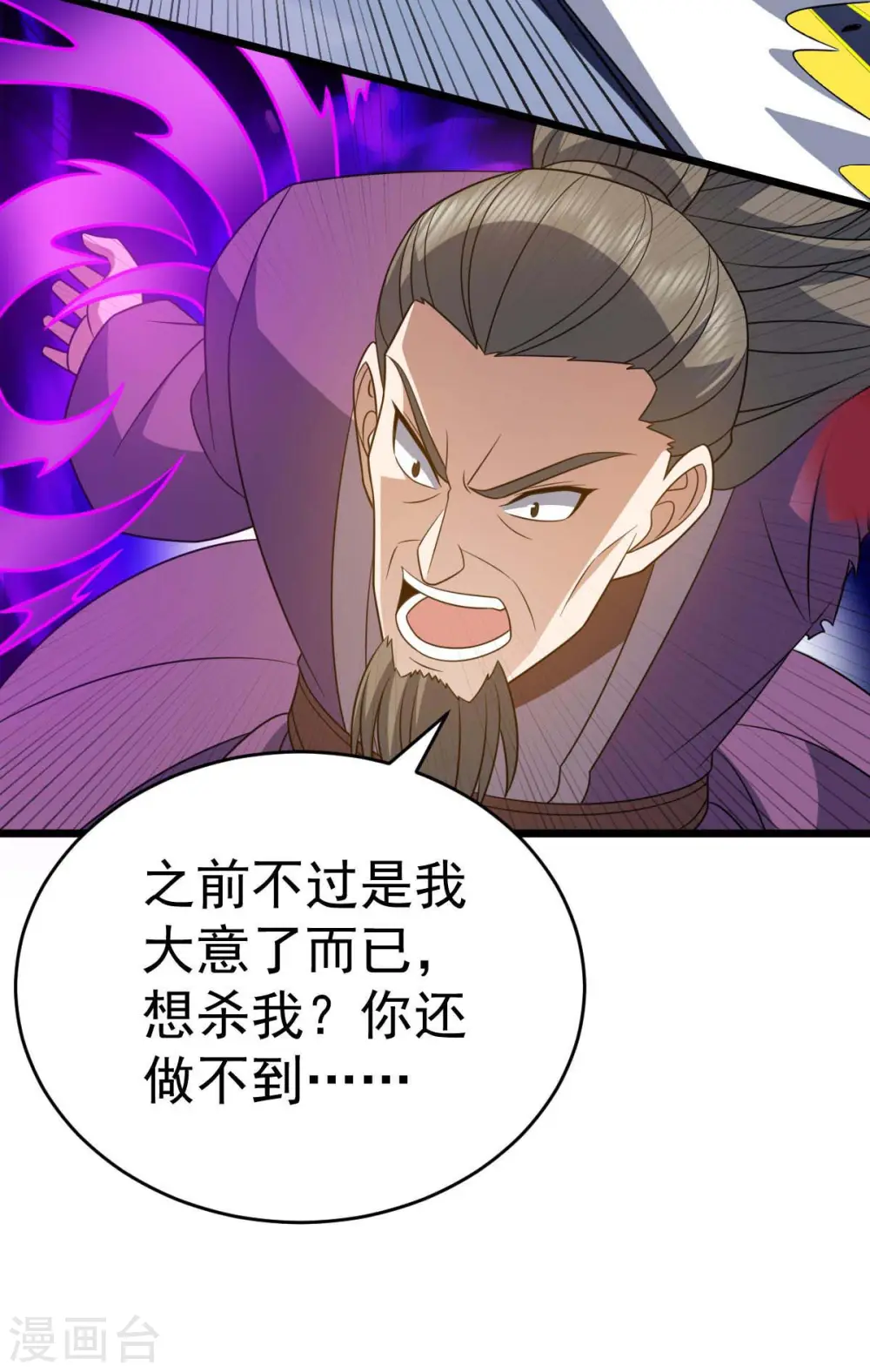 第323话 我必杀你10