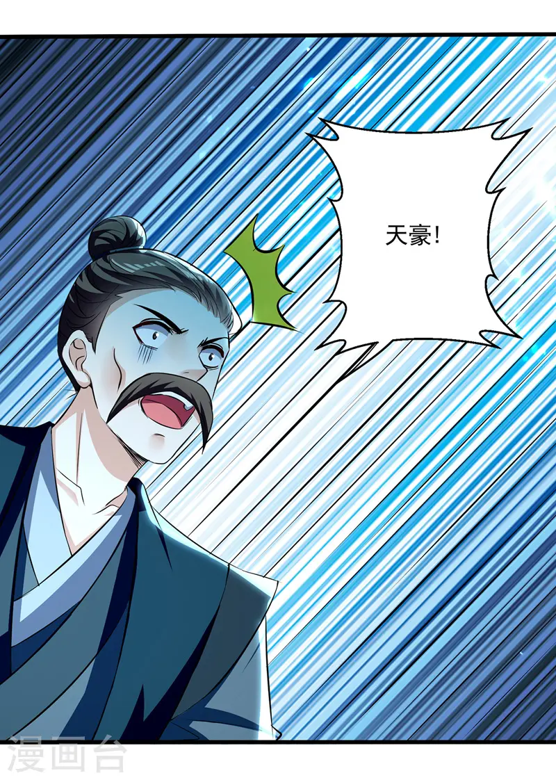第136话 萧烈相护0
