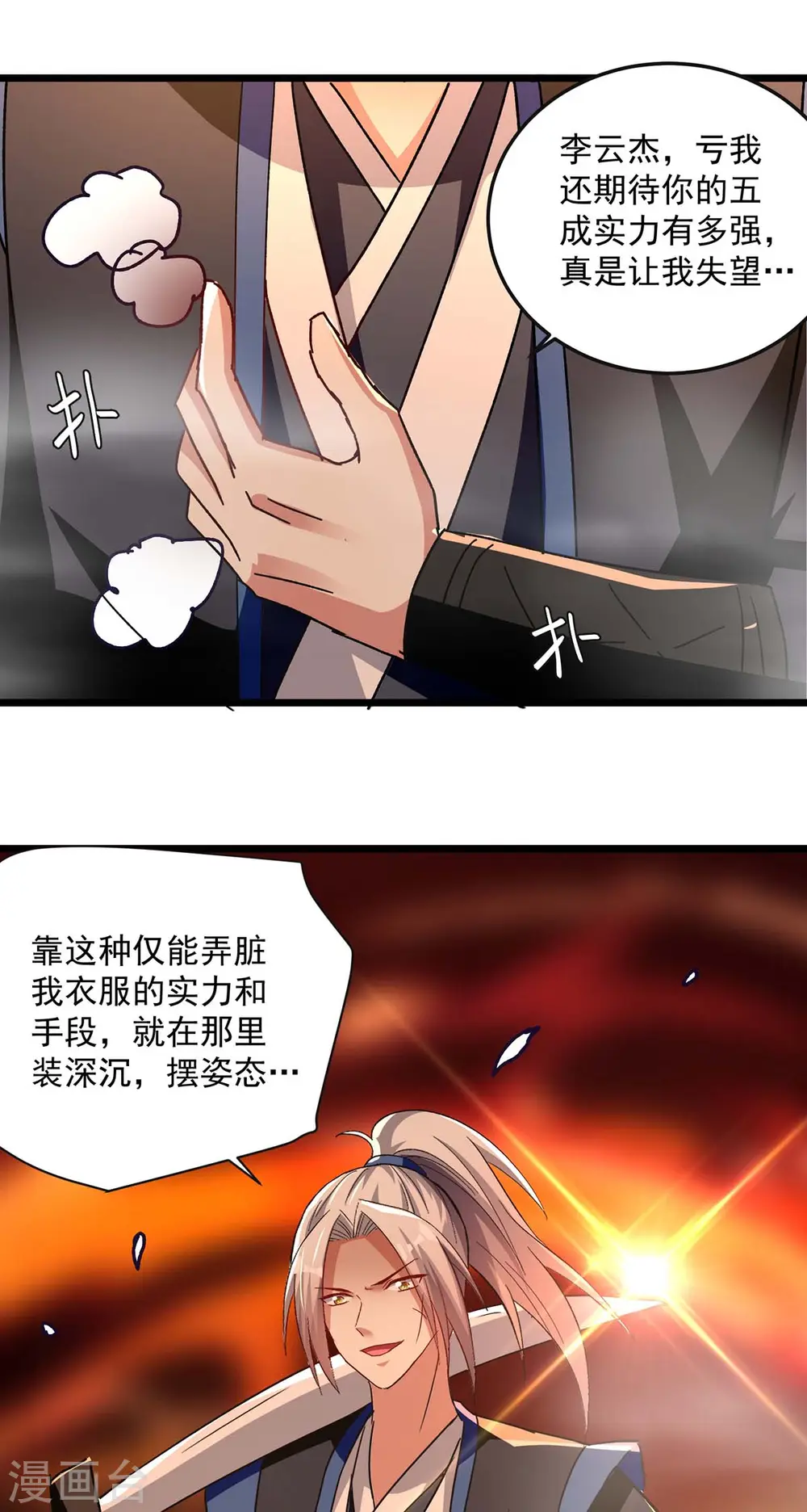 第236话 太让我失望了23