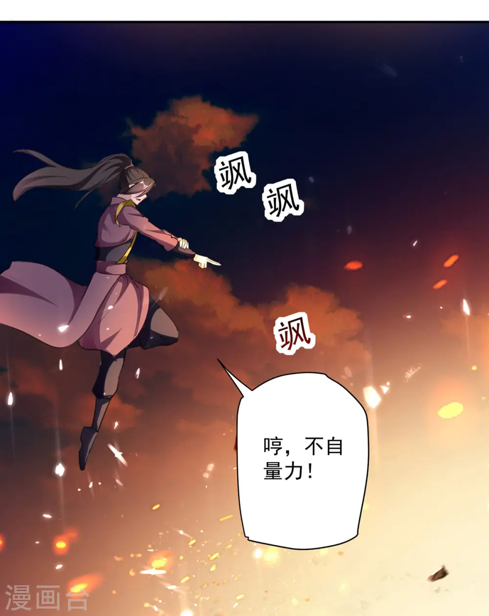 第79话 陈正豪14