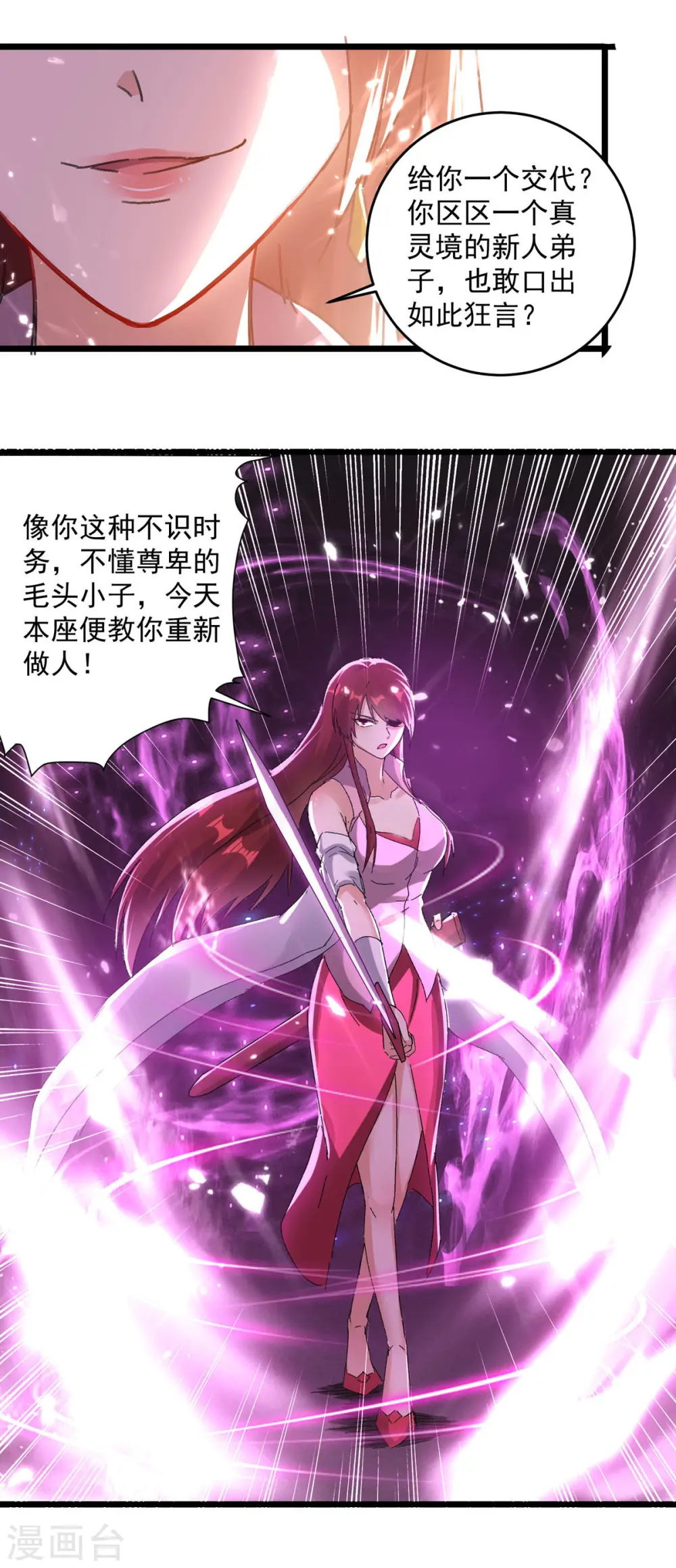 第156话 讨要交代14