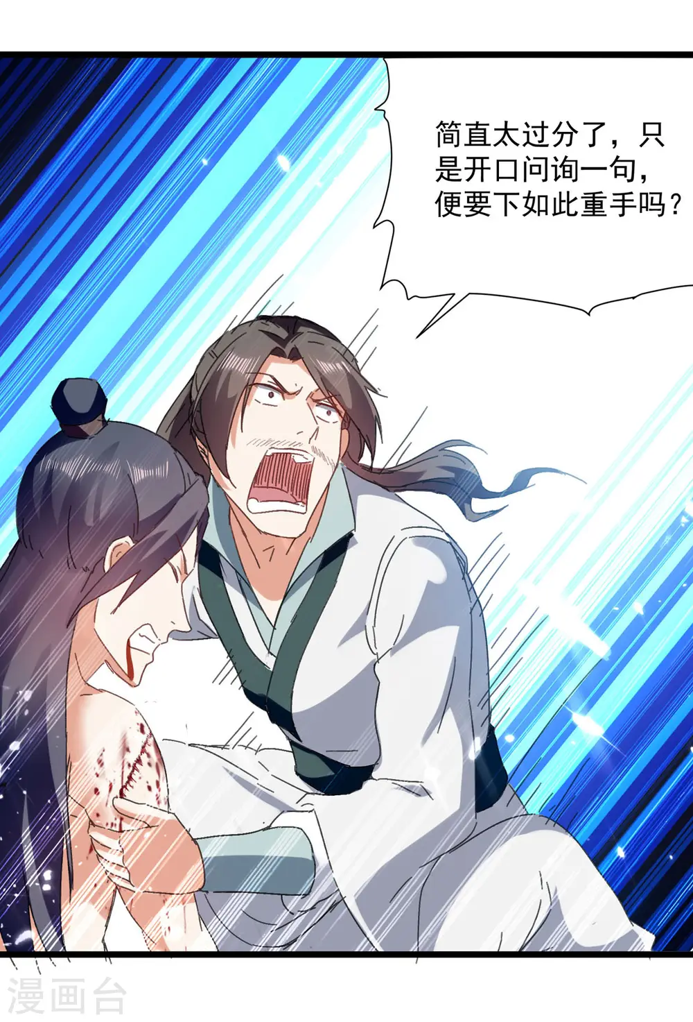 第156话 讨要交代7