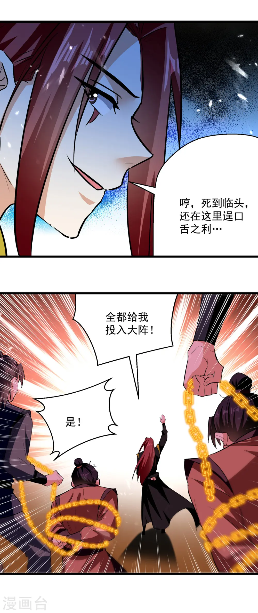 第176话 血祭大阵29