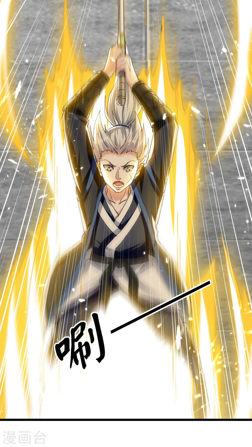 第241话 逆天七魔刀9
