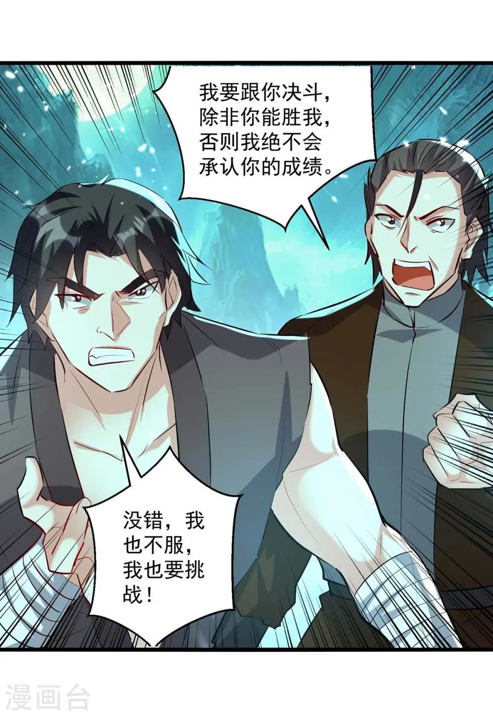 第215话 我们不服16